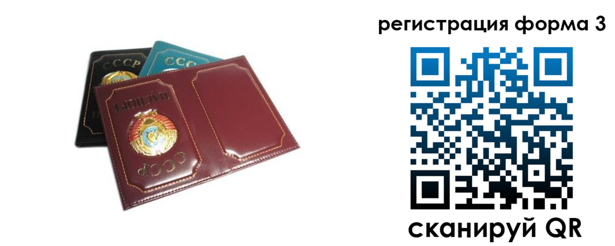 прописка регистрация в Бодайбо