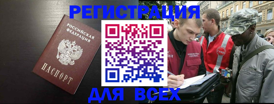 прописка для кредита в Бодайбо