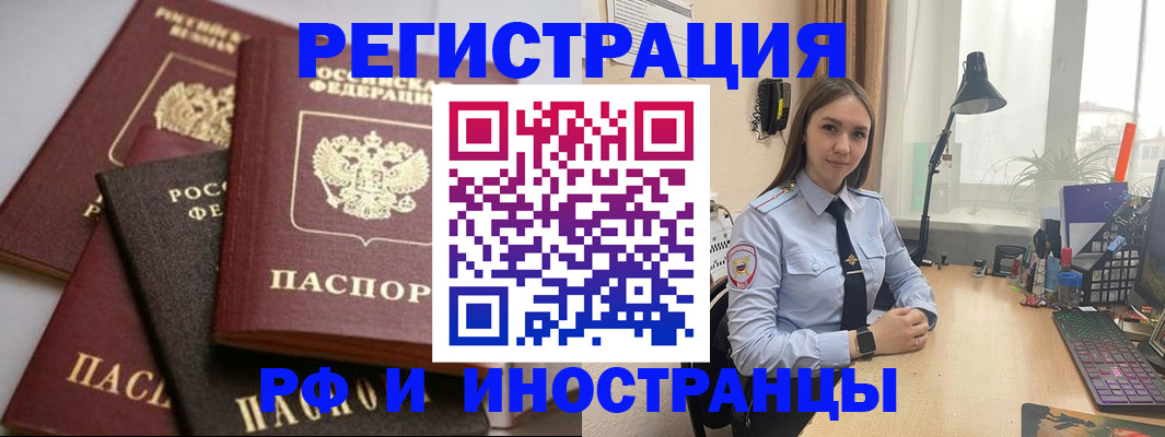 временная регистрация госуслуги в Бодайбо