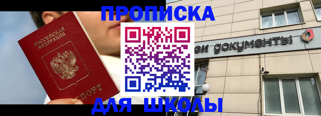 прописка от собственника в Бодайбо